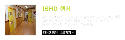 ISHD 